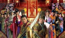 洪武三十二在线观看,在线重温明朝传奇