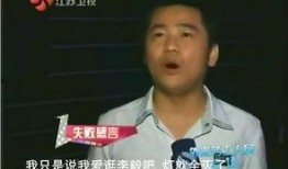 非诚爆料黄铮是谁啊视频,非诚爆料黄铮身份之谜