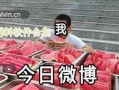 最新爆料的瓜,神秘事件真相大揭秘！