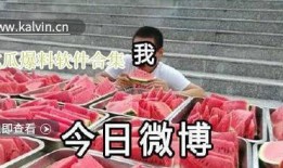 最新爆料的瓜,神秘事件真相大揭秘！