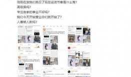 营销号爆料徐璐视频