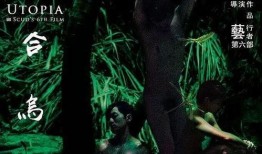 同流合乌在线观看,网络奇遇，共赴云端观影之旅