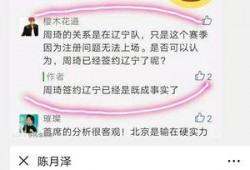 腾讯体育爆料最新消息,最新赛事动态及幕后花絮大揭秘