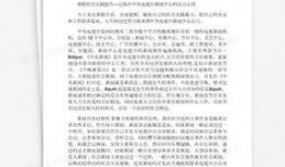 新闻爆料图片模板素材,图片素材背后的故事