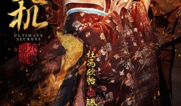 天机电影在线观看,揭秘神秘力量，在线观影探秘未知世界