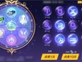 qq飞车手游星座祈愿最新爆料,QQ飞车手游星运降临，神秘星座福利等你来拿！