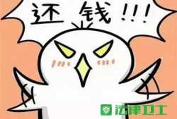 娱乐吃瓜酱欠钱不还