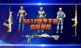 ss赛季最新爆料,神秘英雄登场，战局风云再起！