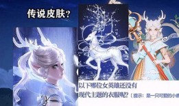 王者新瑶皮肤爆料最新,仙子翩翩，梦幻绮丽