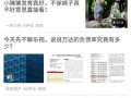 今日头条新闻爆料,揭秘某明星涉嫌偷税漏税内幕