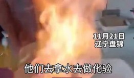 爆料辽宁盘锦事件视频,揭秘背后真相与争议