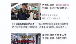 哈尔滨大妈爆料新闻报道,揭露城市生活背后真相
