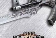 生死狙击手游最新爆料视频