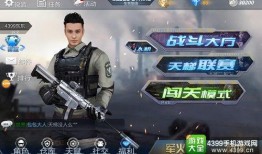 生死狙击手游最新爆料视频