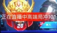 阿宝王者爆料视频下载大全