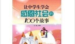 新闻爆料故事有哪些书,揭秘书籍中的真实世界