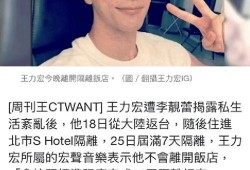 毁灭性爆料王力宏视频在线观看,揭秘娱乐圈惊人内幕