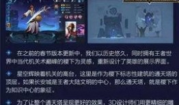 最新皮肤有爆料吗视频,揭秘即将上线的神秘英雄造型