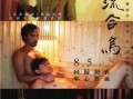 同流合乌在线观看,网络奇遇，共赴云端观影之旅