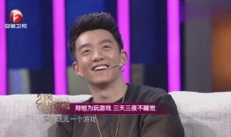 郑恺爆料兄弟视频,独家视频曝光兄弟情深