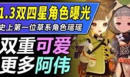 原神最新爆料海哥,神秘海哥角色揭秘，海洋传说即将开启！