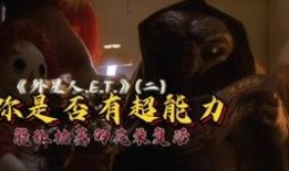 少年爆料外星人视频