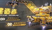 重装上阵最新模式爆料,全新模式震撼来袭，战火重燃！