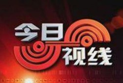 汕头最新爆料新闻直播今天,直播揭露城市热点事件，真相揭晓！
