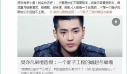 娱乐圈内幕爆料迪丽热巴,娱乐圈背后的真相大揭秘
