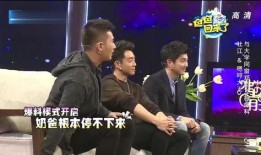 郑恺爆料兄弟视频,独家视频曝光兄弟情深
