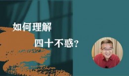 四十不惑在线观看,人生抉择与自我觉醒的在线启示录