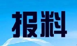 新闻爆料诈骗电话是多少,切勿轻信！