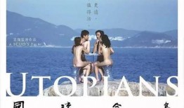 同流合乌在线观看,网络奇遇，共赴云端观影之旅