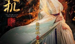 天机电影在线观看,揭秘神秘力量，在线观影探秘未知世界