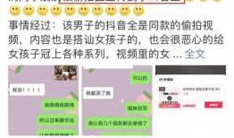 女生爆料博主视频大全,女生爆料视频背后的真实故事