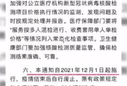核酸检测最新爆料消息,揭秘最新爆料背后的科学真相