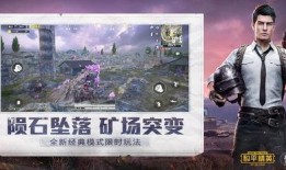 和平精英下周爆料视频,全新内容抢先看，精彩不容错过！