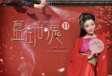 簋街的鬼手机在线观看,鬼手机事件全程揭秘