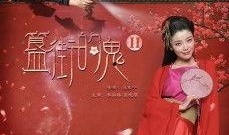 簋街的鬼手机在线观看,鬼手机事件全程揭秘