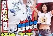 杨坤的爆料新闻最新,娱乐圈不为人知的真相大揭秘！