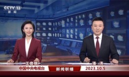 豪杰最新爆料消息新闻联播,新闻联播背后最新爆料