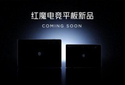 红魔九最新爆料,性能怪兽来袭，颠覆游戏体验！