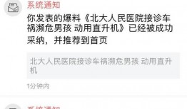 怎么爆料到头条新闻,如何将爆料迅速登上头条新闻