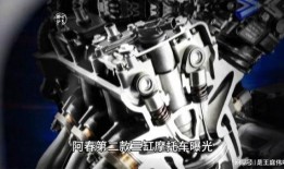 春风三缸爆料视频,揭秘全新动力系统背后的秘密