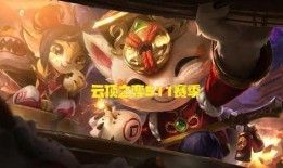 s11赛季最新爆料,神秘英雄登场，战局风云再起！