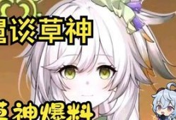 小草神最新爆料图片高清,神秘图鉴揭秘，带你领略自然之美