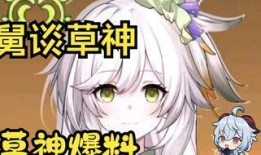 小草神最新爆料图片高清,神秘图鉴揭秘，带你领略自然之美