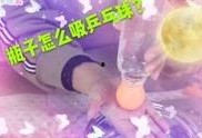 橘子姐姐爆料视频大全集,揭秘娱乐圈幕后真相
