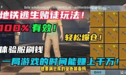 逃生最新更新爆料,揭秘全新版本升级与惊险爆料