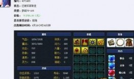 梦幻西游藏宝阁最新爆料